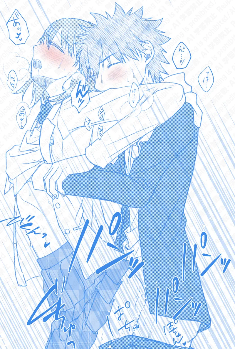 Ue Koto Tsui rogu 2026-nen ② Page.23