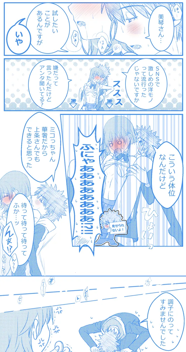 Ue Koto Tsui rogu 2026-nen ② Page.24