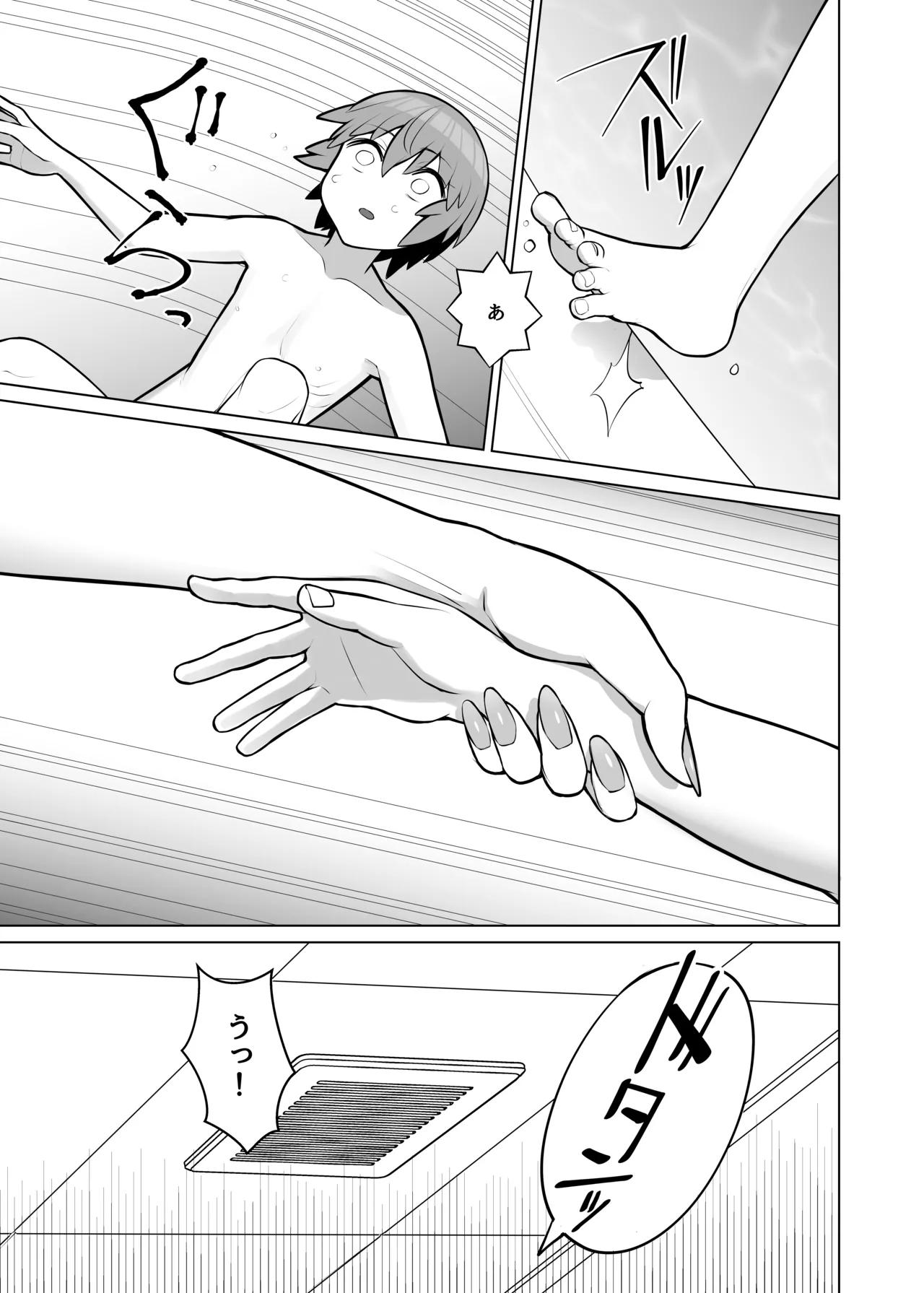 無表情で何考えてるかわからないメイド Page.11