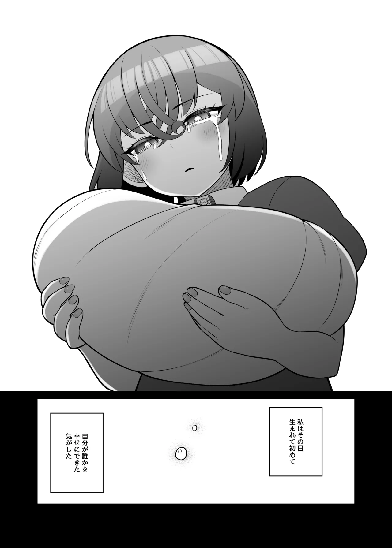 無表情で何考えてるかわからないメイド Page.37