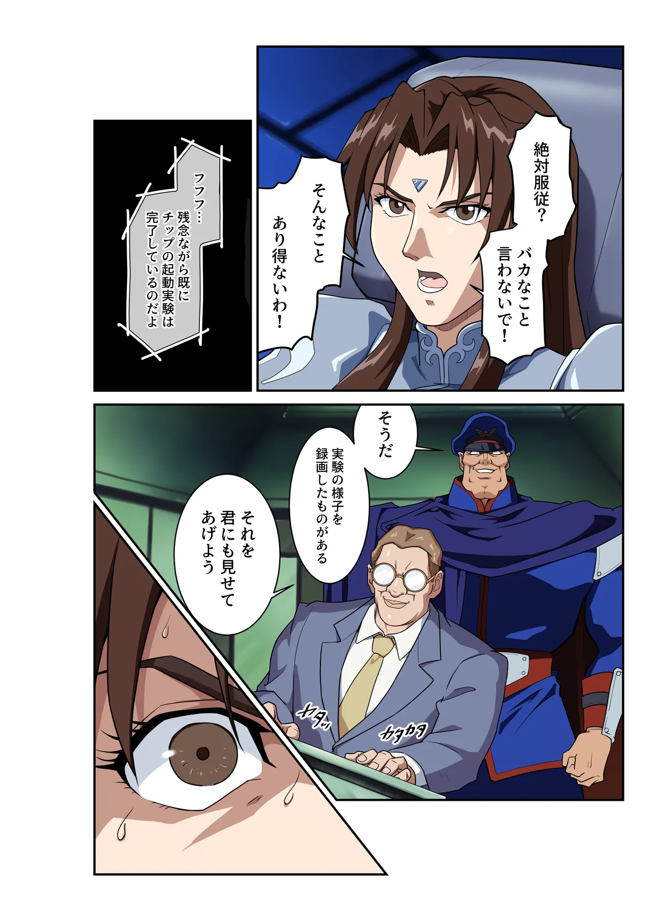 ストリートファイターⅡV 春麗が辿るこれからの物語 堕 Page.17