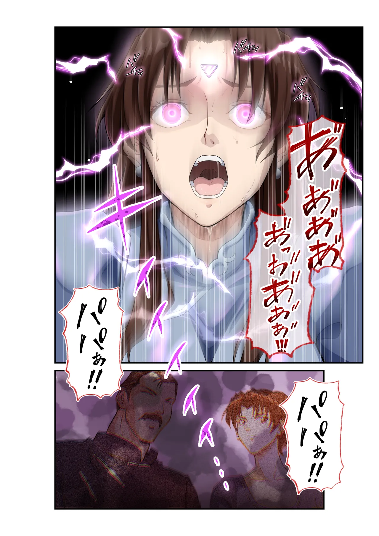 ストリートファイターⅡV 春麗が辿るこれからの物語 堕 Page.27