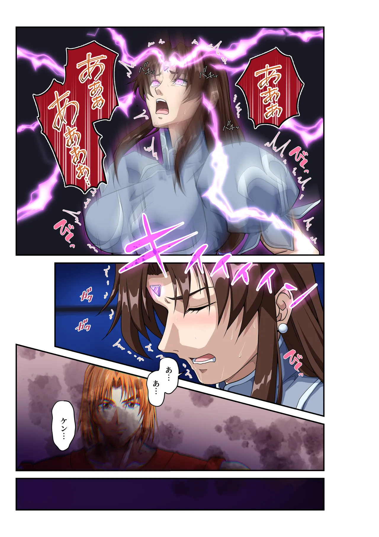 ストリートファイターⅡV 春麗が辿るこれからの物語 堕 Page.28