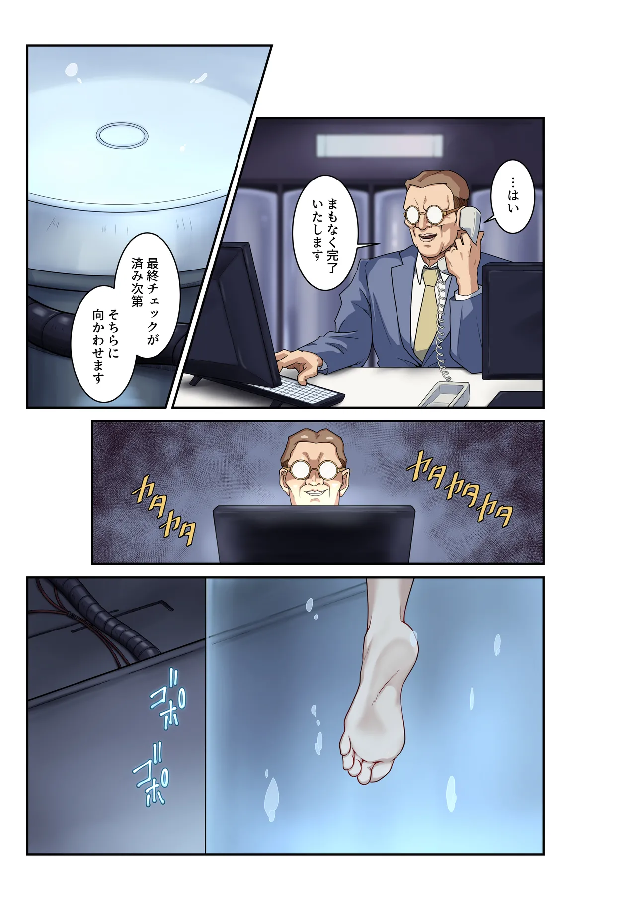 ストリートファイターⅡV 春麗が辿るこれからの物語 堕 Page.40