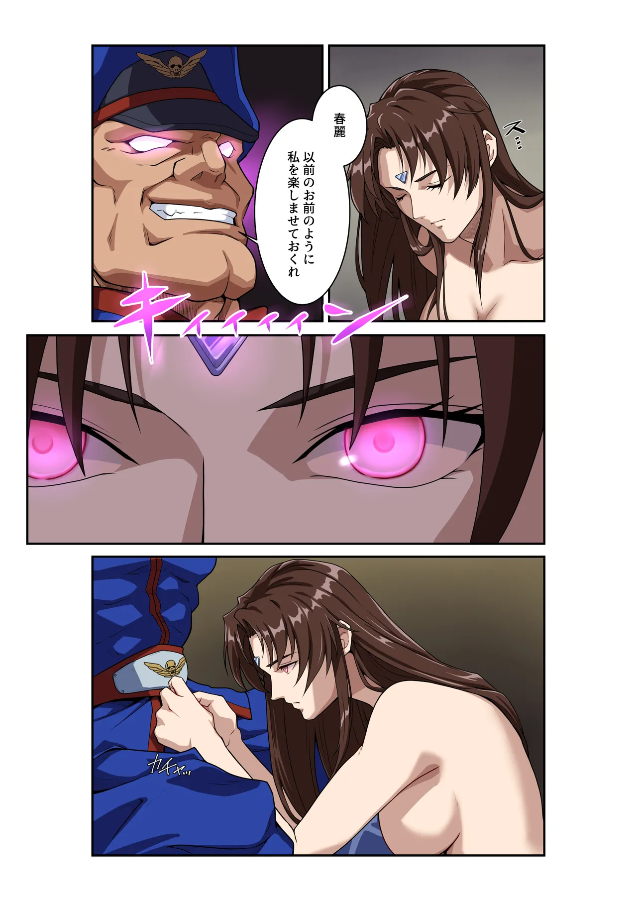 ストリートファイターⅡV 春麗が辿るこれからの物語 堕 Page.48