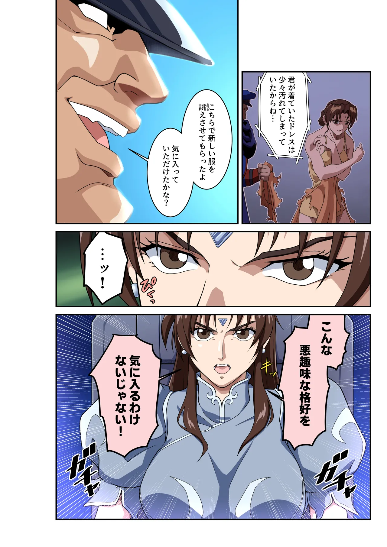 ストリートファイターⅡV 春麗が辿るこれからの物語 堕 Page.7