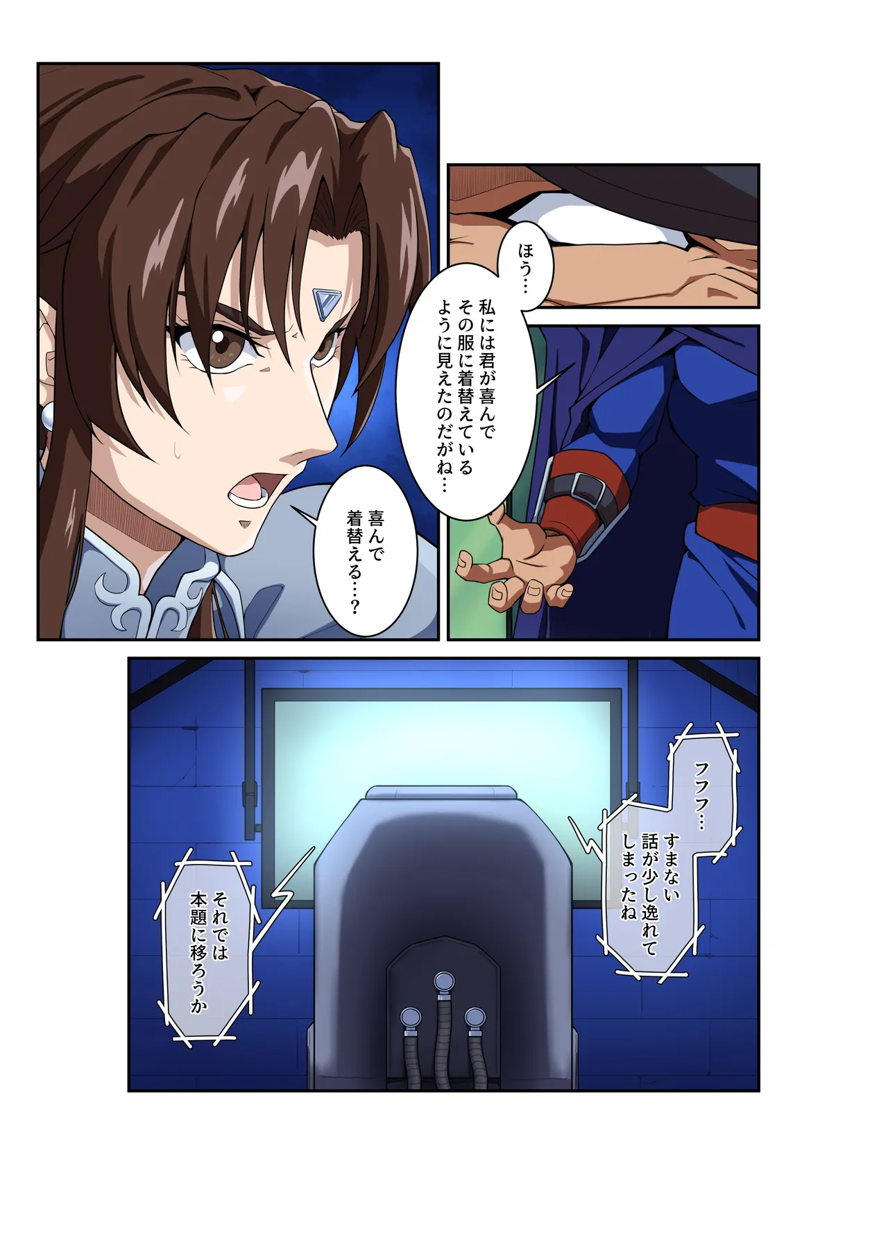 ストリートファイターⅡV 春麗が辿るこれからの物語 堕 Page.8