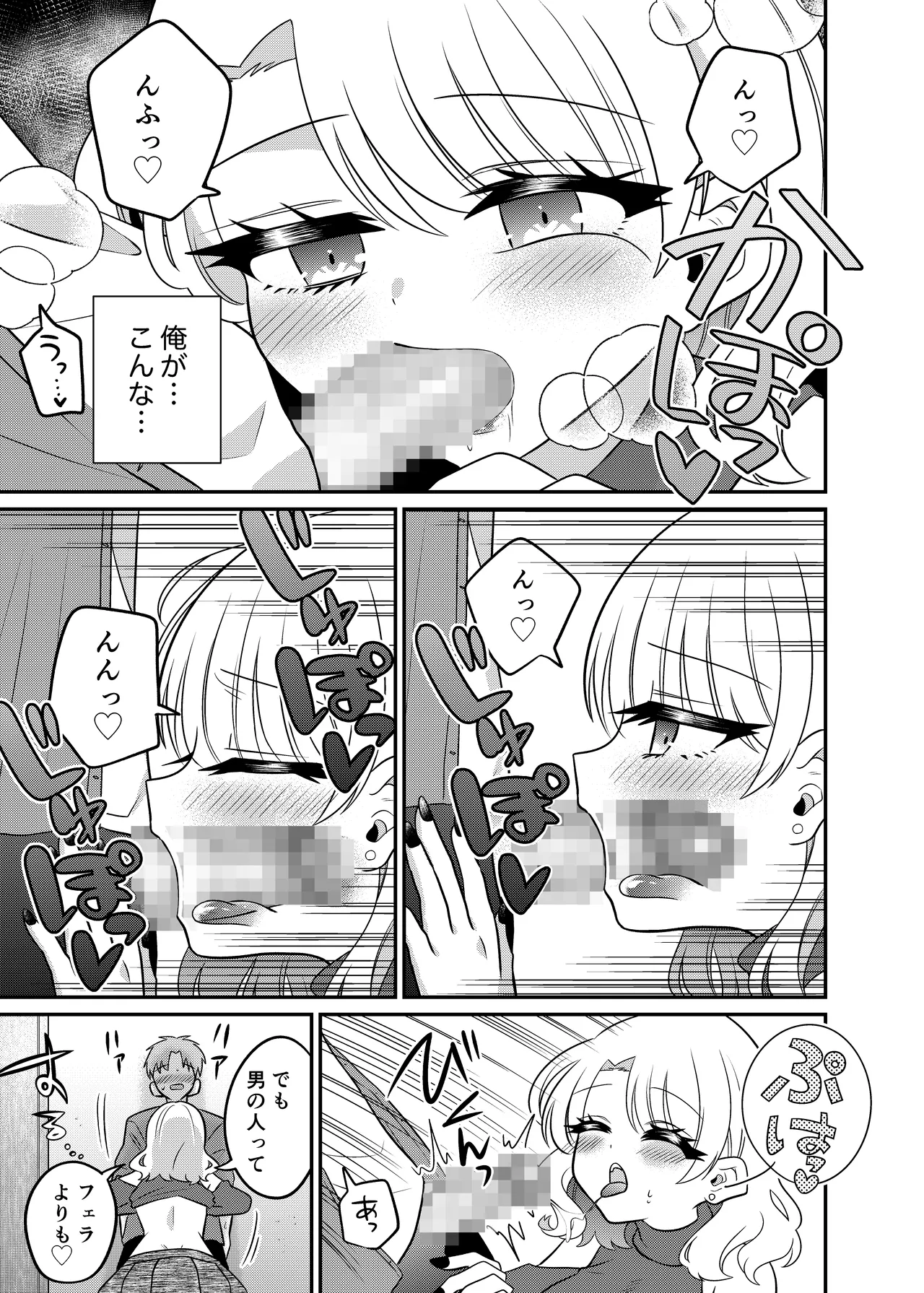 マッチングアプリであなたに最適な未来を Page.16