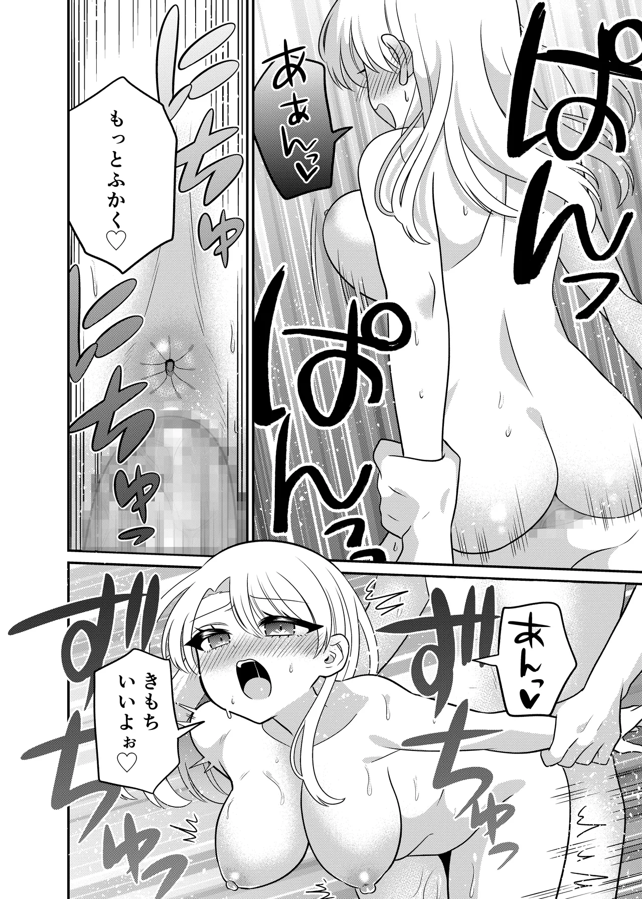 マッチングアプリであなたに最適な未来を Page.31