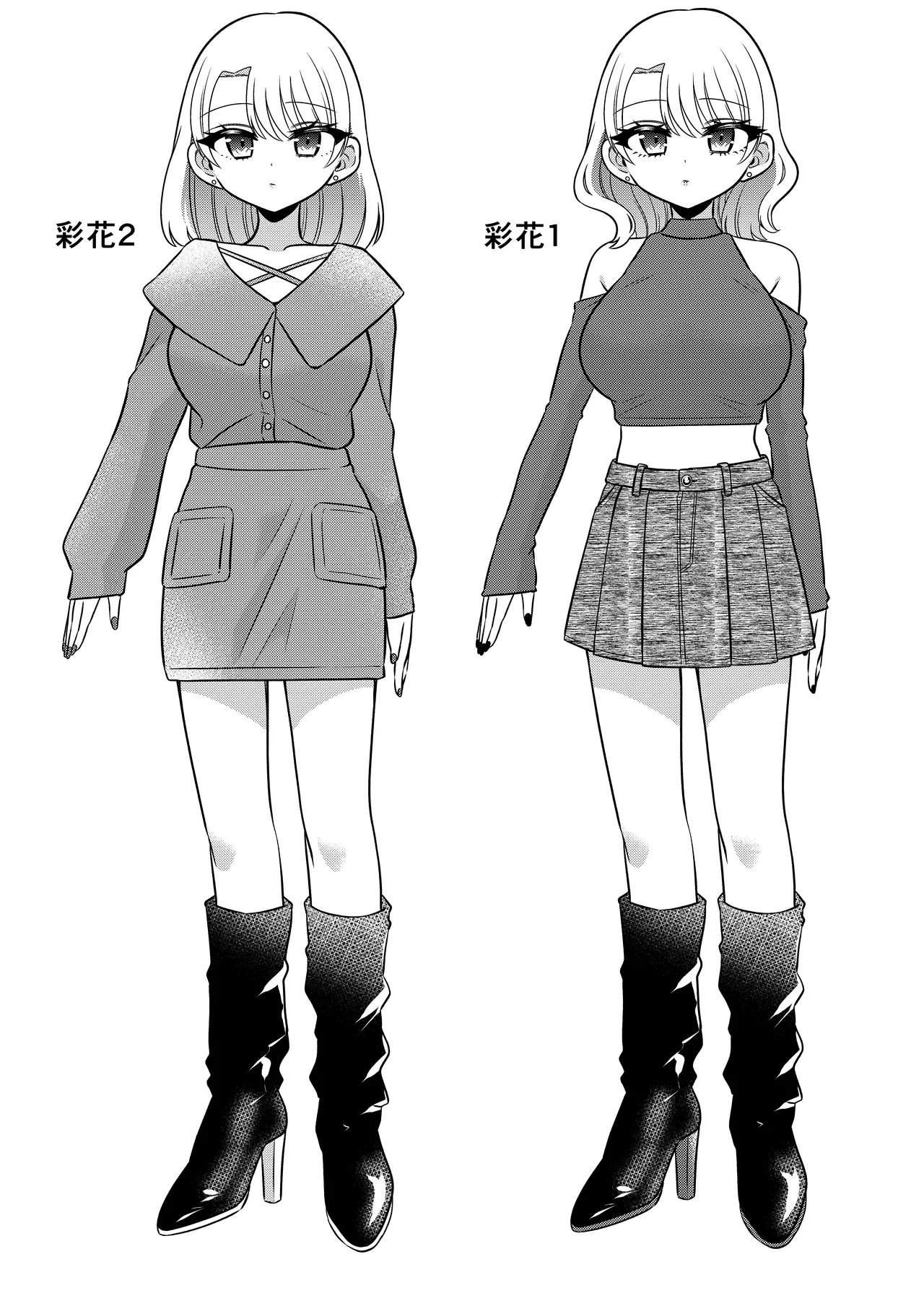 マッチングアプリであなたに最適な未来を Page.44