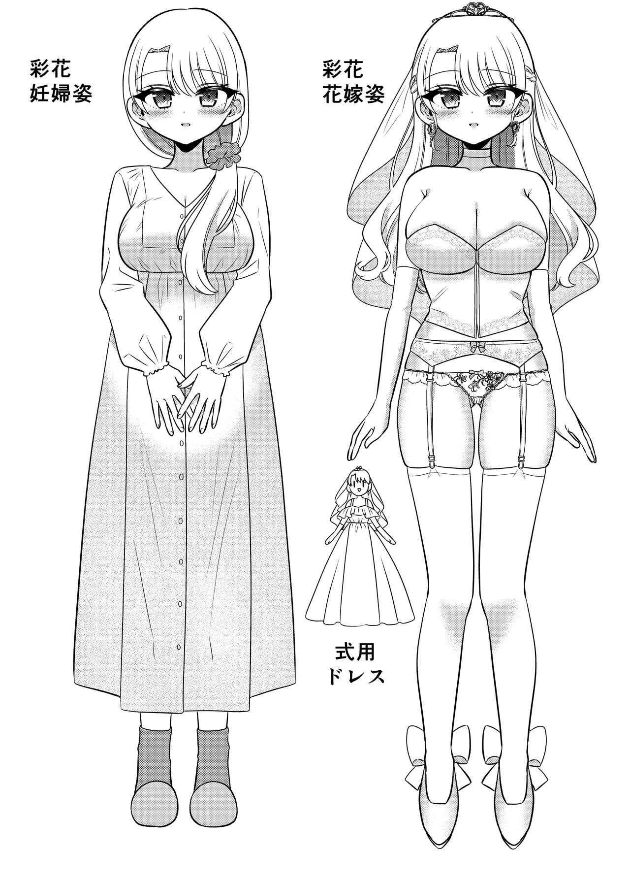 マッチングアプリであなたに最適な未来を Page.46