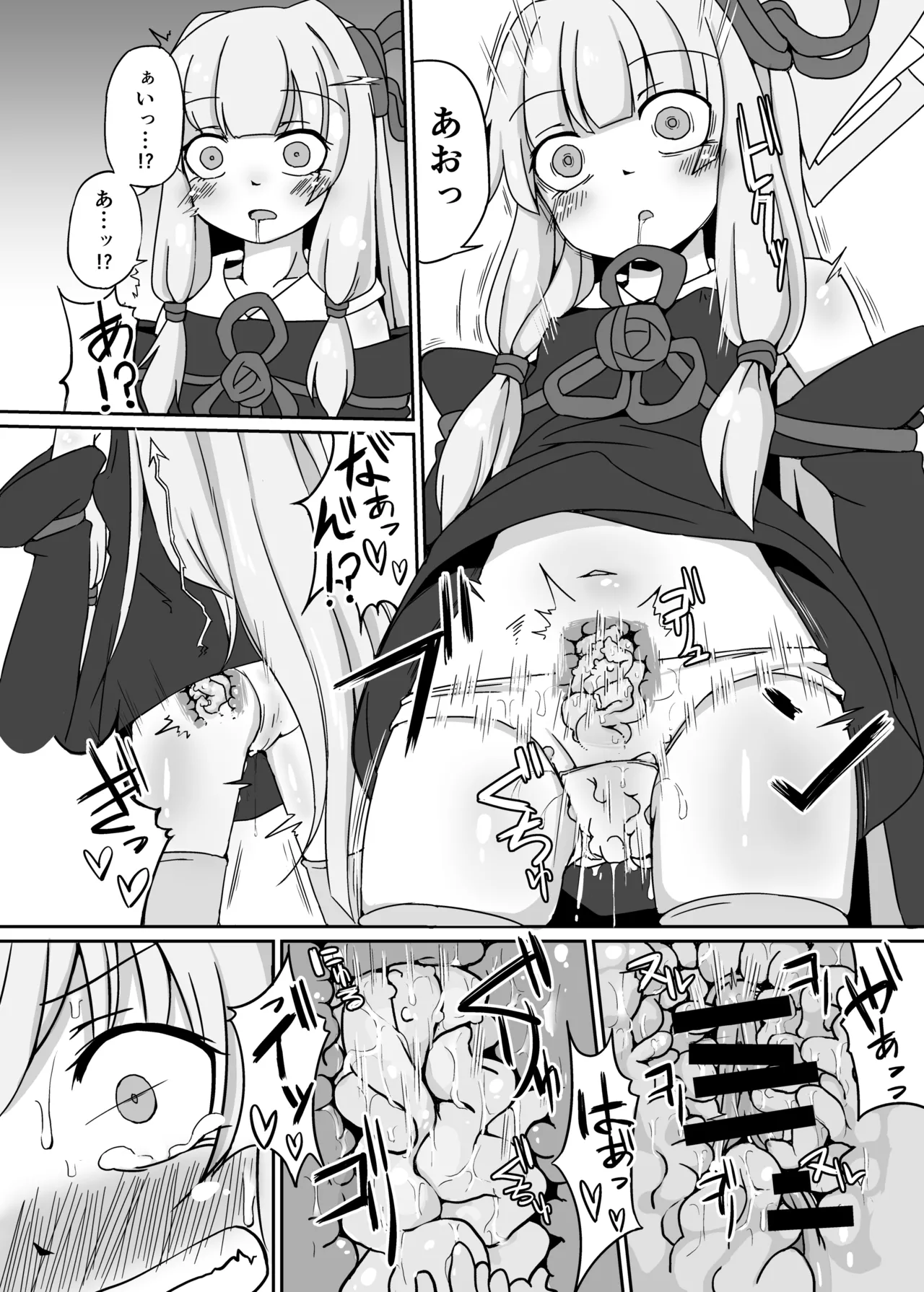 えっちそうでえっちくないちょっとだけえっちな姉妹 Page.12