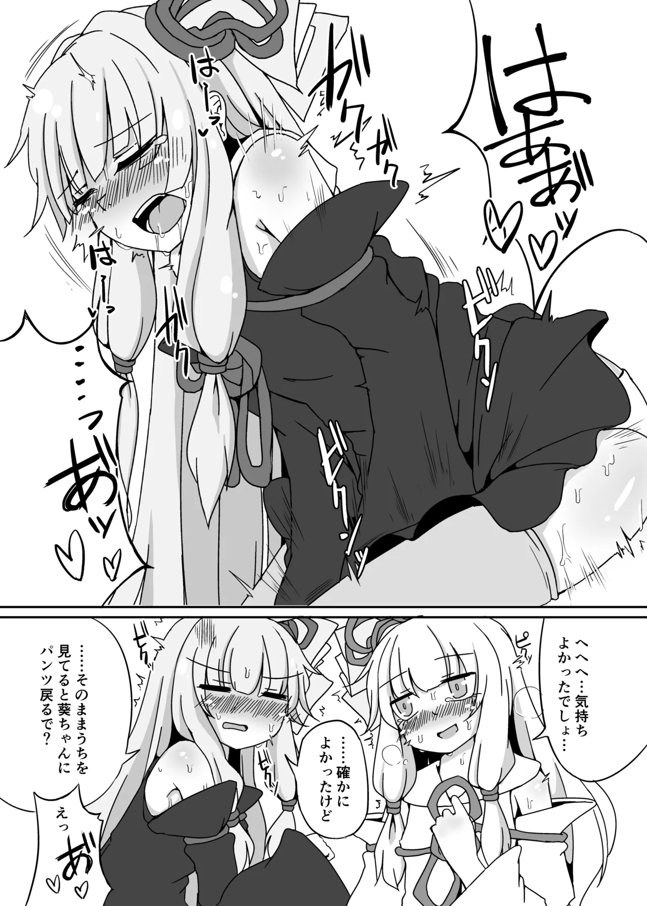 えっちそうでえっちくないちょっとだけえっちな姉妹 Page.13