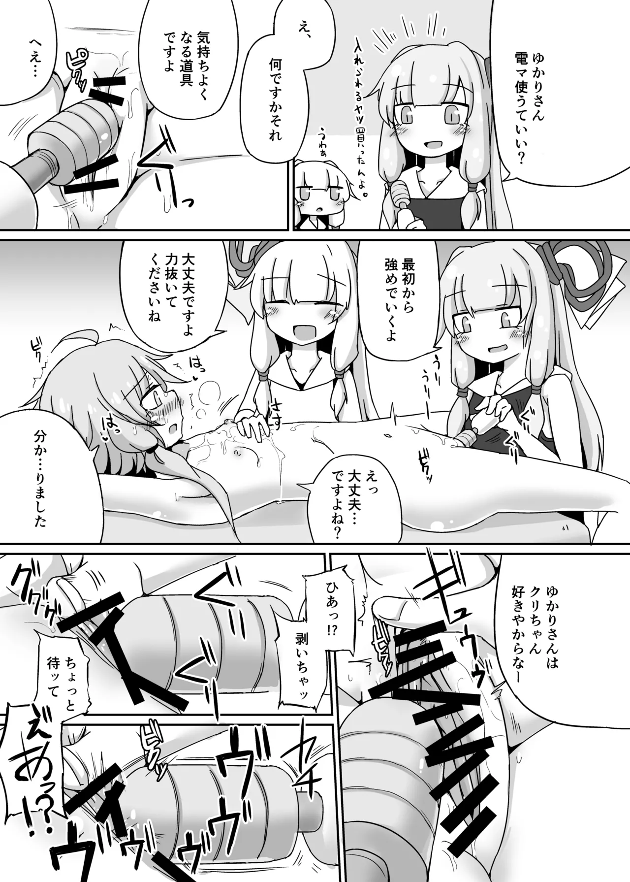 えっちそうでえっちくないちょっとだけえっちな姉妹 Page.23