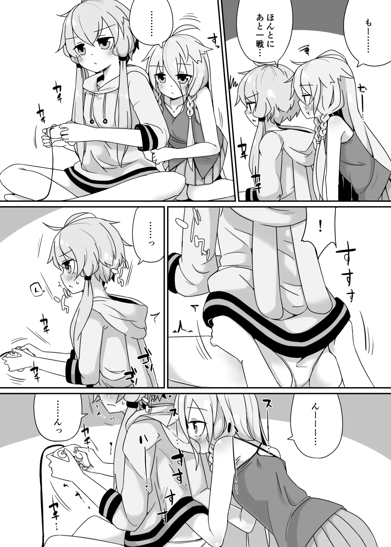 いあゆかはな Page.5