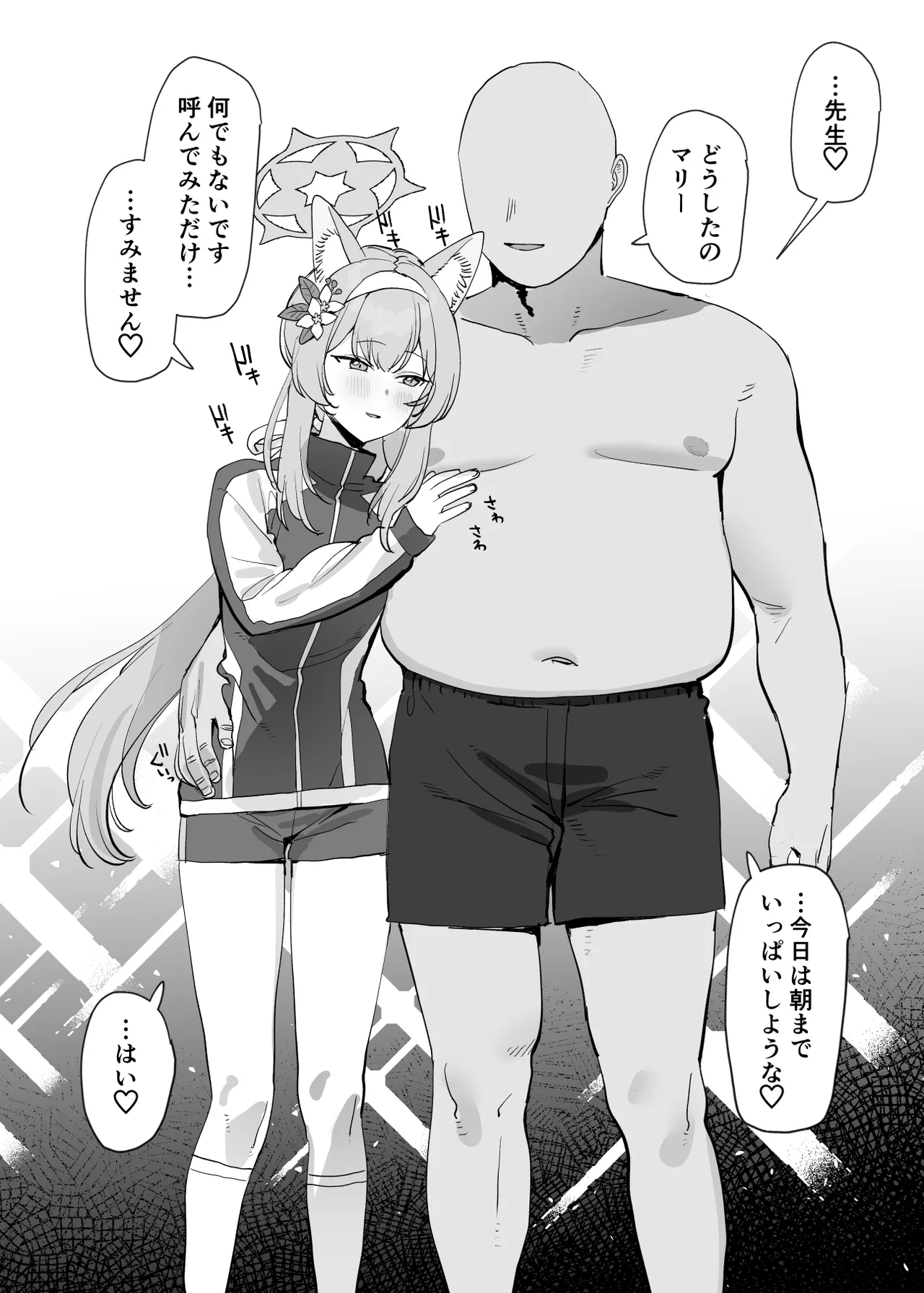 マリーえっち漫画