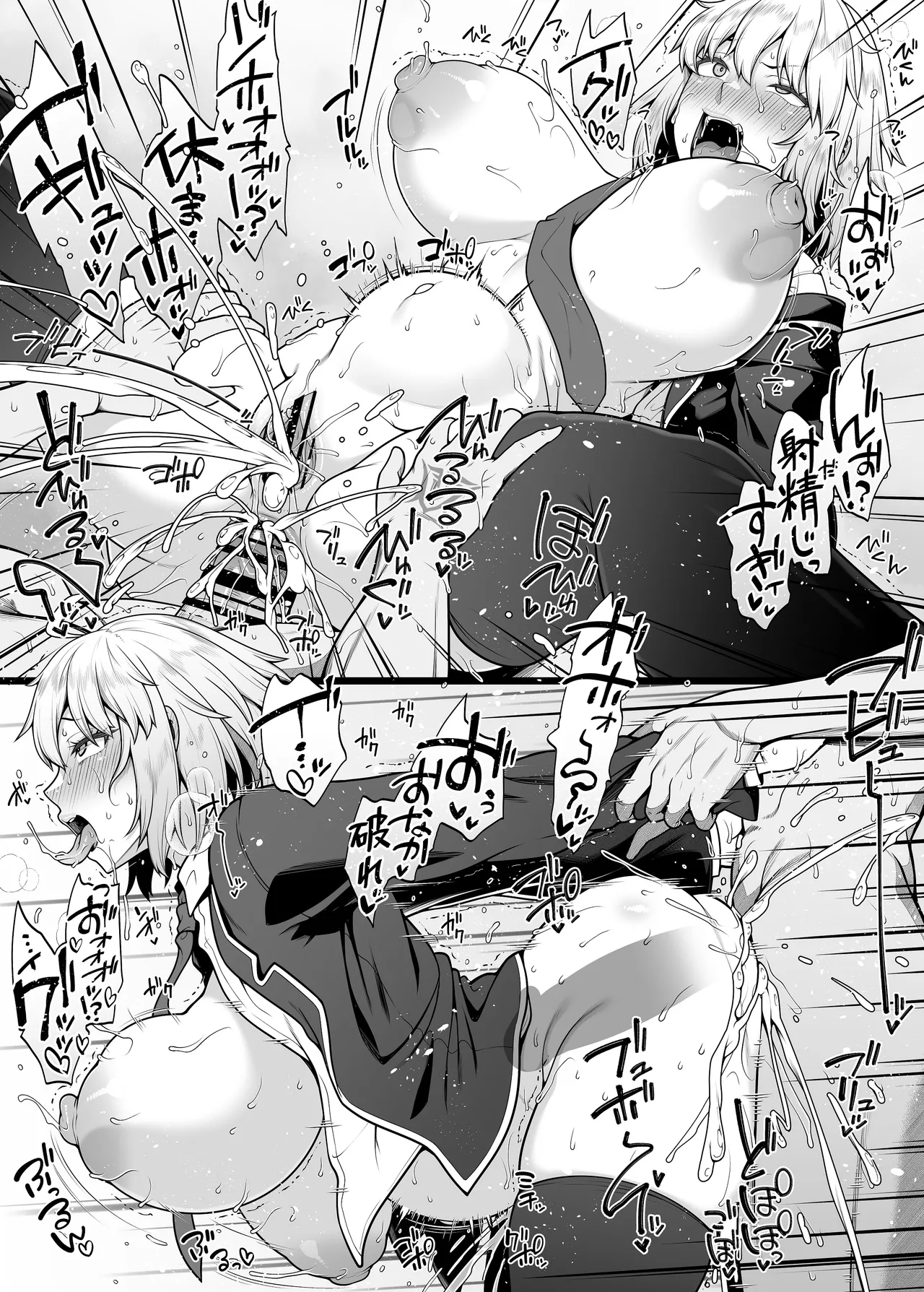 FGO 制服ジャンヌオルタ お別れックスで大量中出し疑似ボテ腹漫画 Page.3