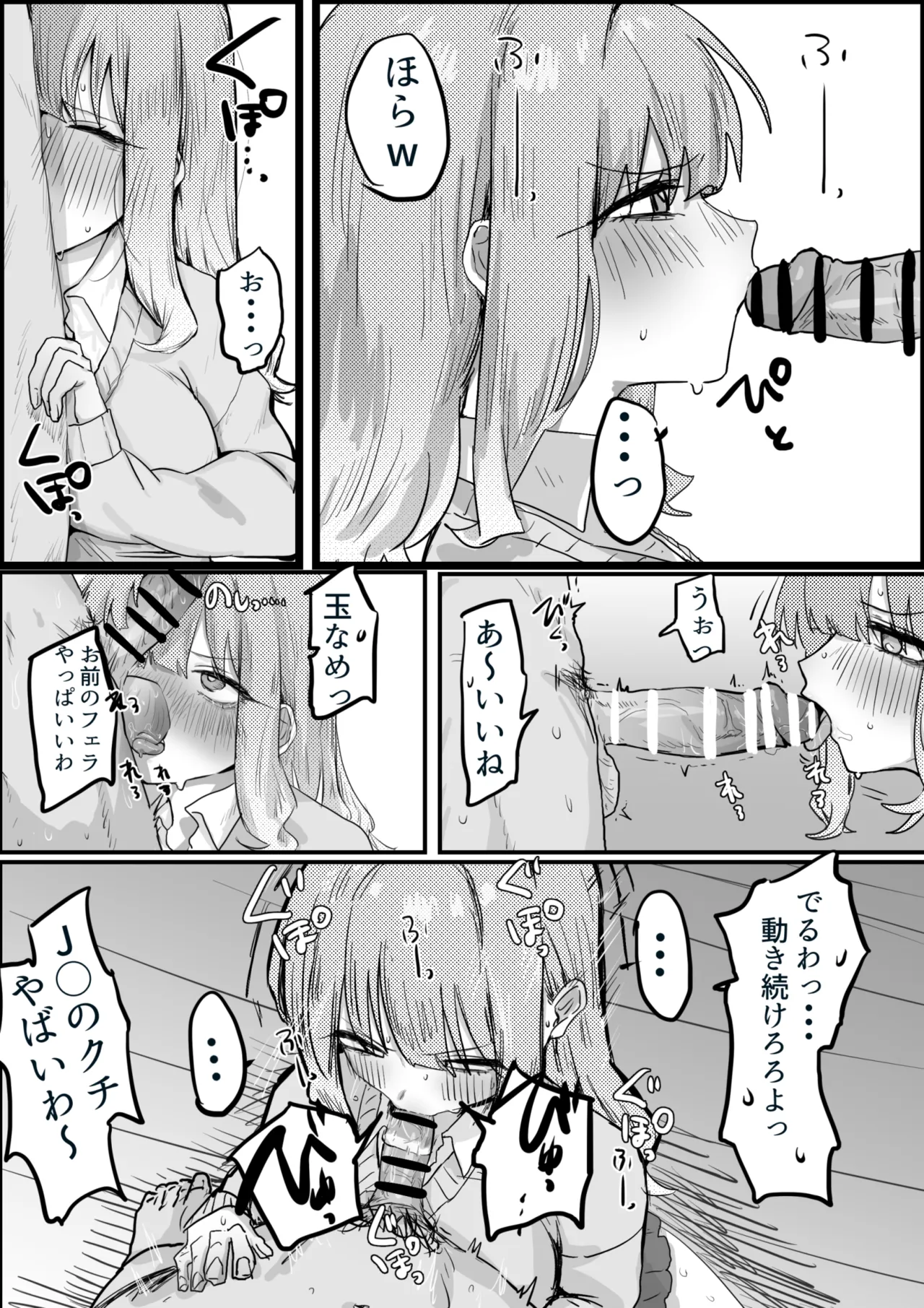 義理のい⚪︎⚪︎と Page.13