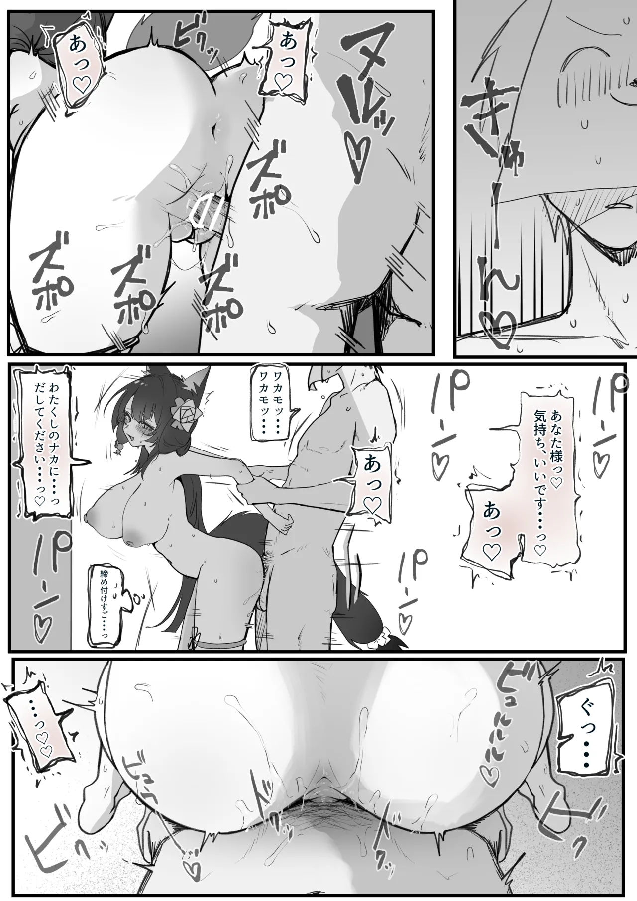 水着ワカモ Page.4