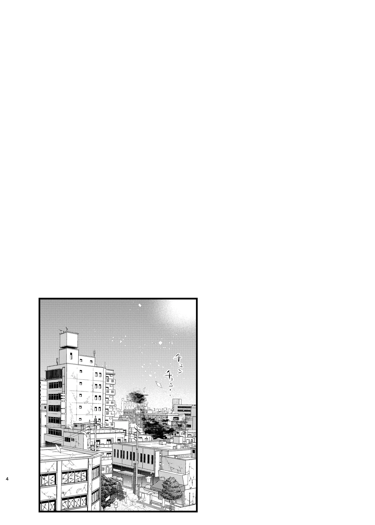 よだれせっくすなつやすみ Page.4