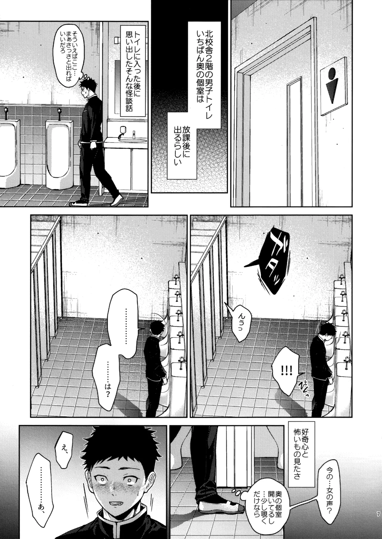 ラブブレリサイクルv2 Page.6