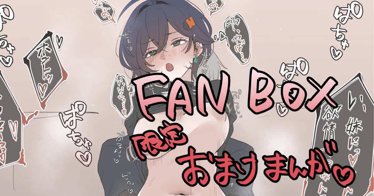 パエトーンきょう○い漫画4ページ