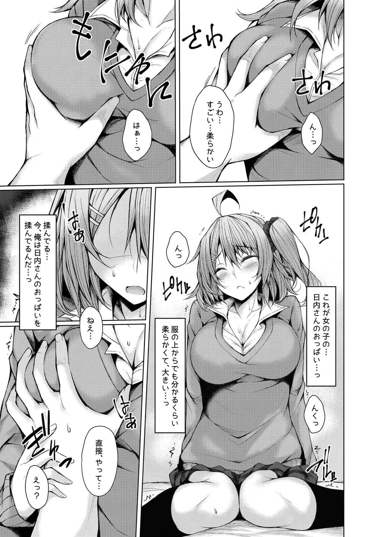 PROVISIONAL NAME DATE Page.10