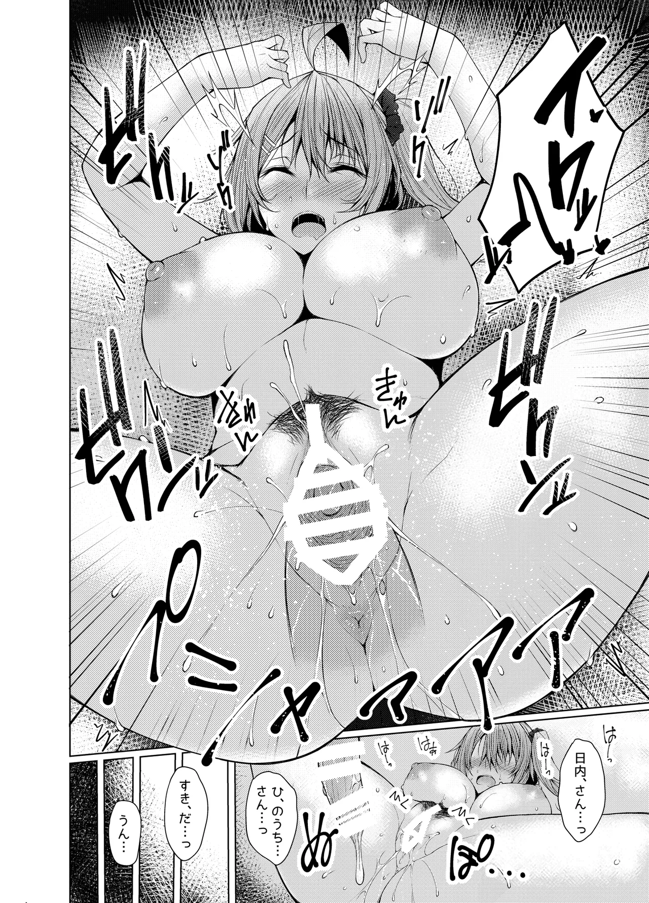 PROVISIONAL NAME DATE Page.23