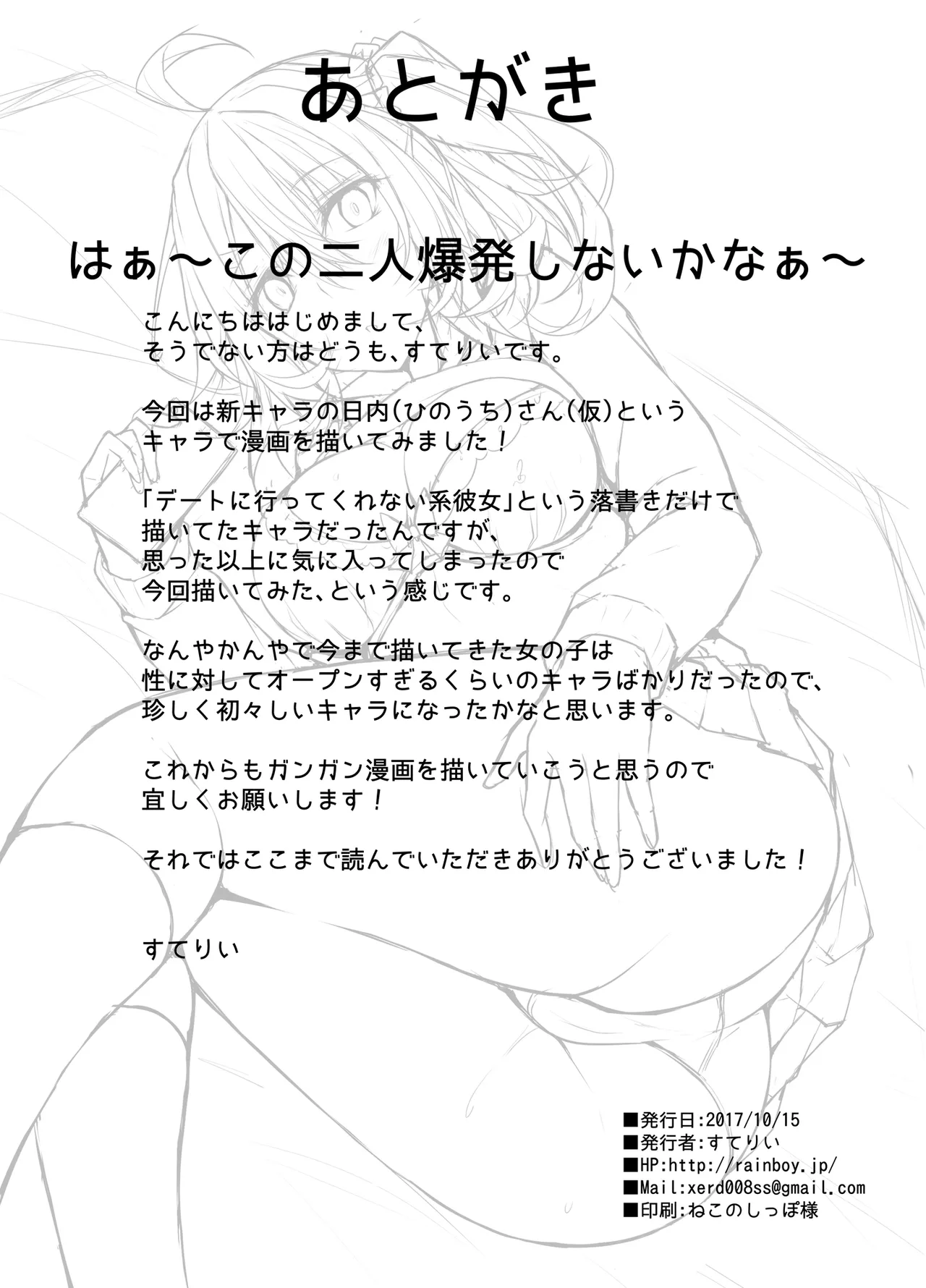 PROVISIONAL NAME DATE Page.25