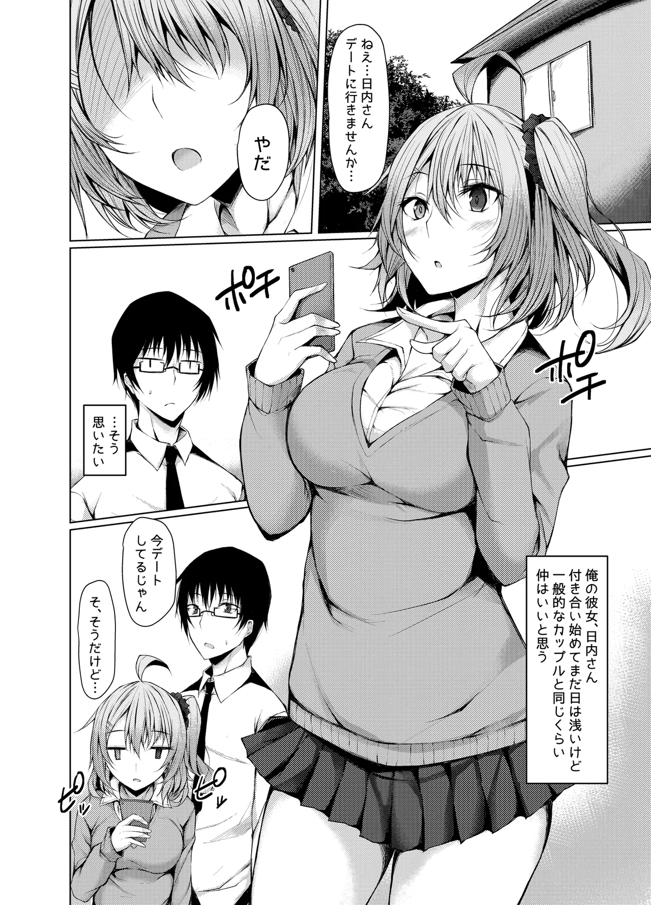 PROVISIONAL NAME DATE Page.3