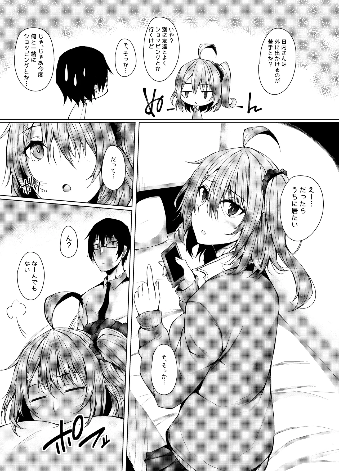 PROVISIONAL NAME DATE Page.4