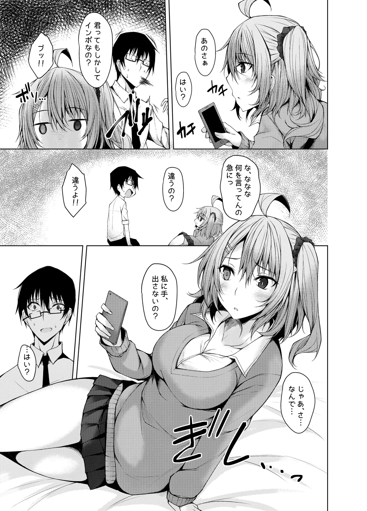 PROVISIONAL NAME DATE Page.6