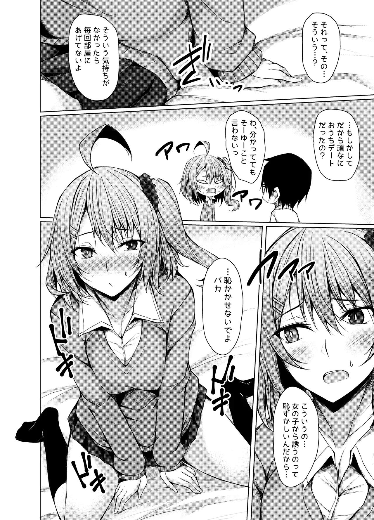 PROVISIONAL NAME DATE Page.7