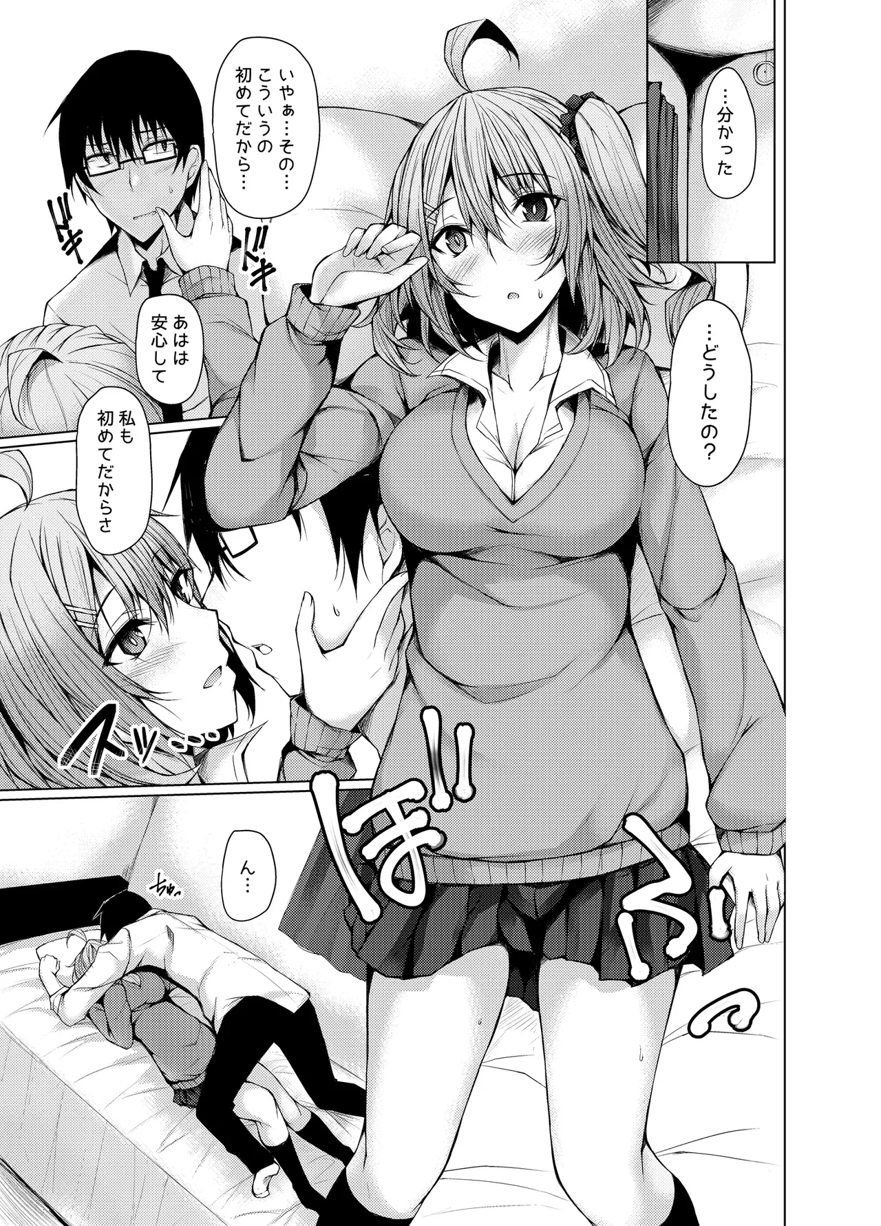 PROVISIONAL NAME DATE Page.8