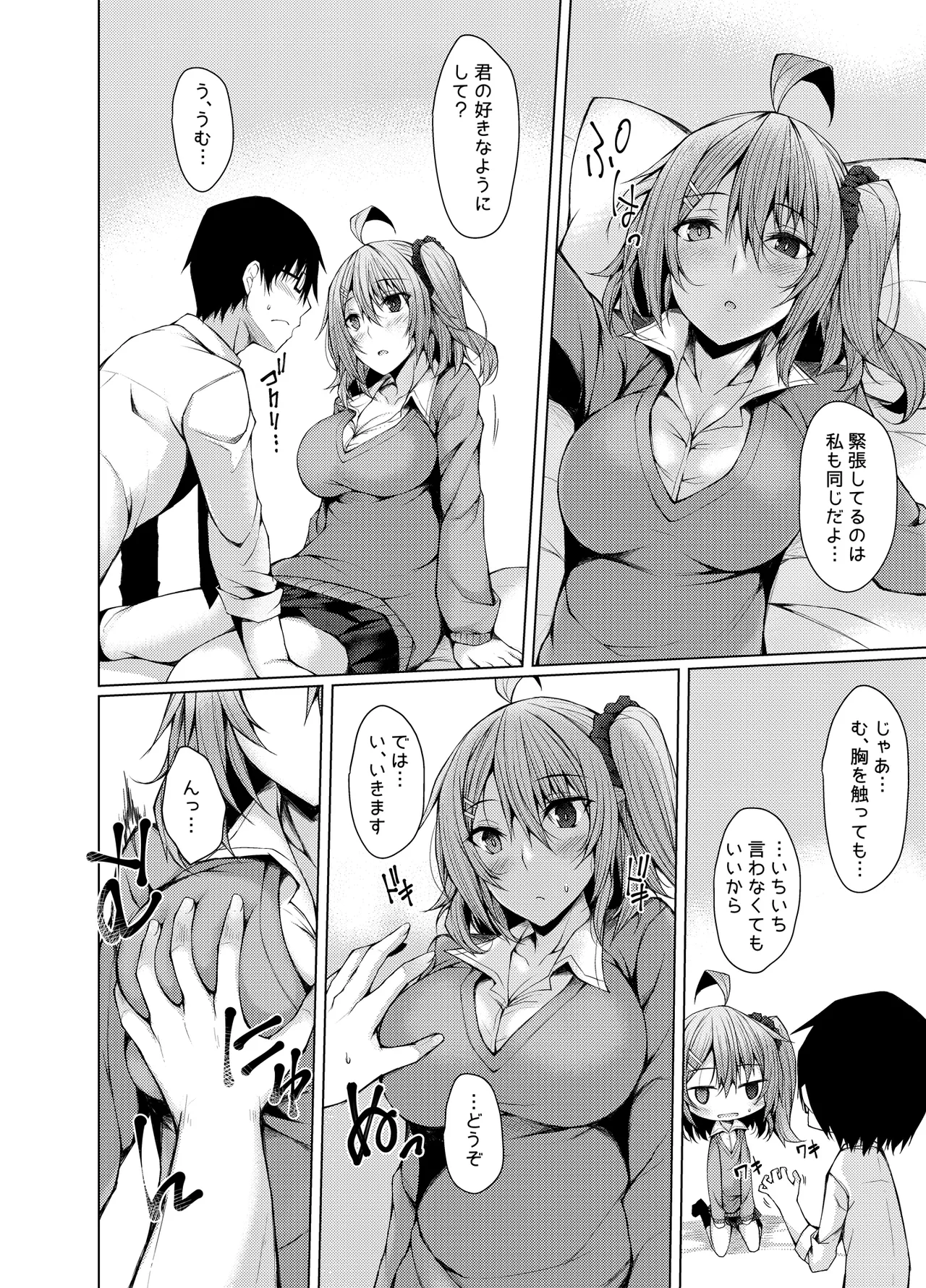 PROVISIONAL NAME DATE Page.9