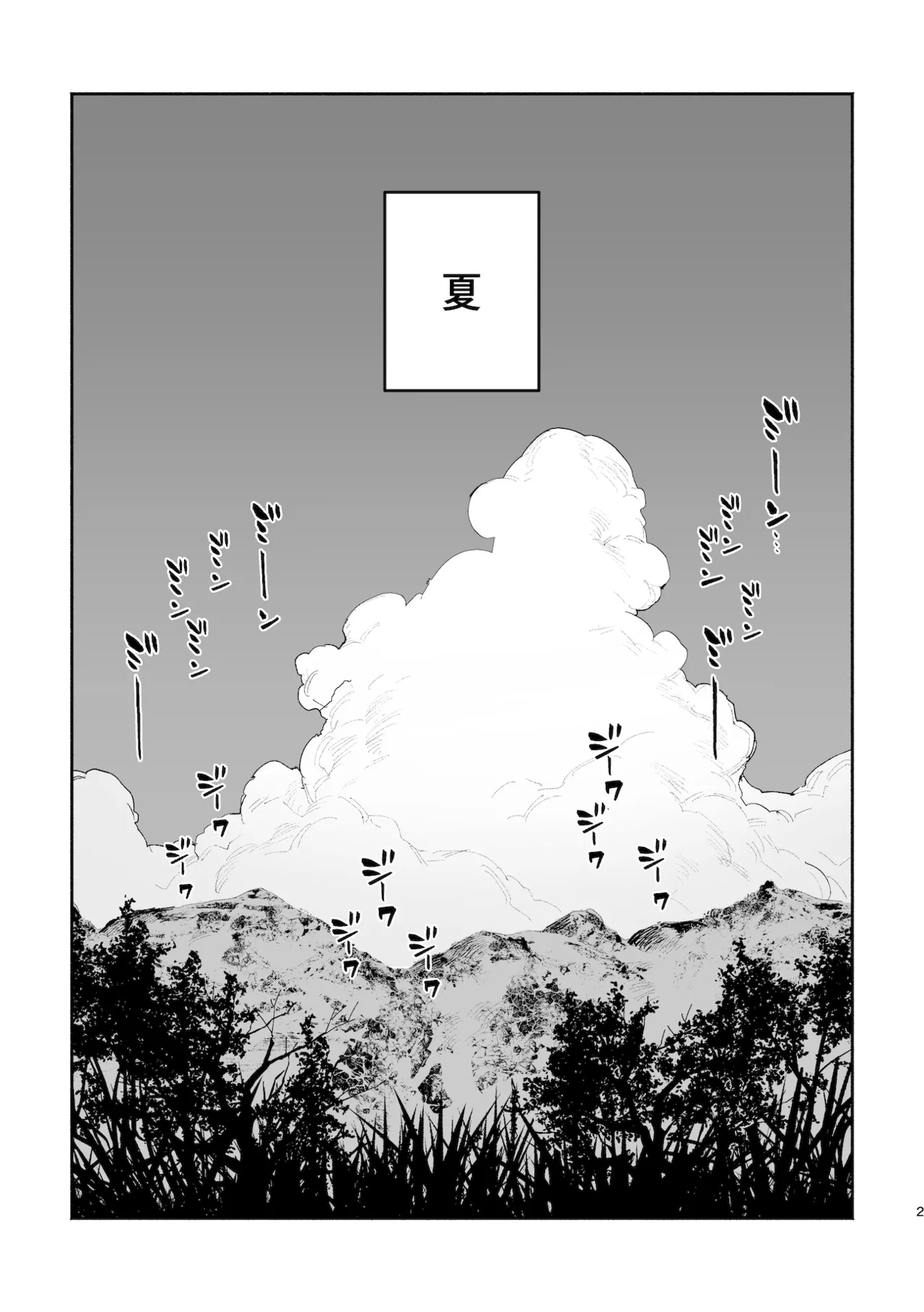 ♂が受け。コヨーテちゃん×甲斐犬くん Page.2