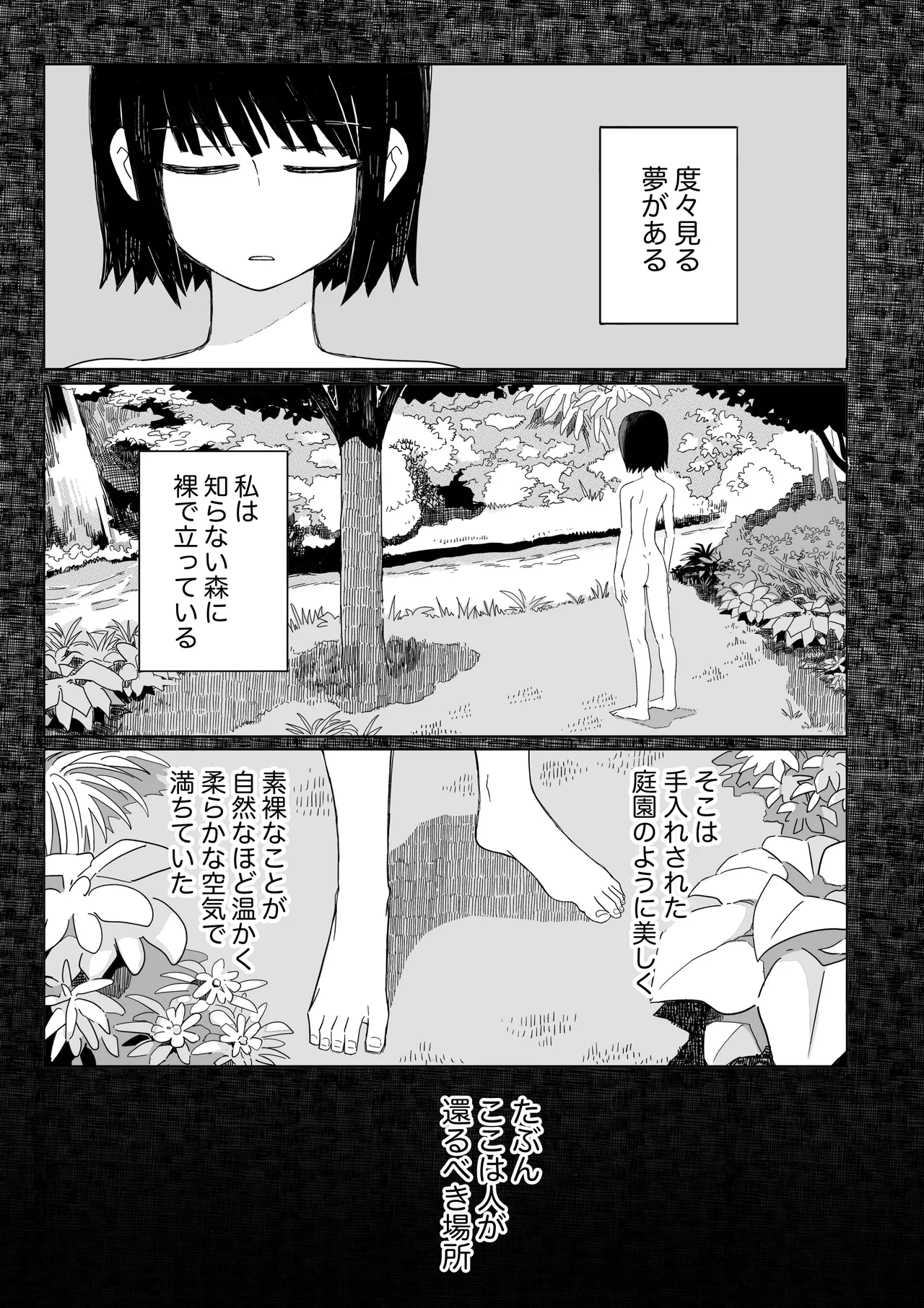 ガーデン Page.2
