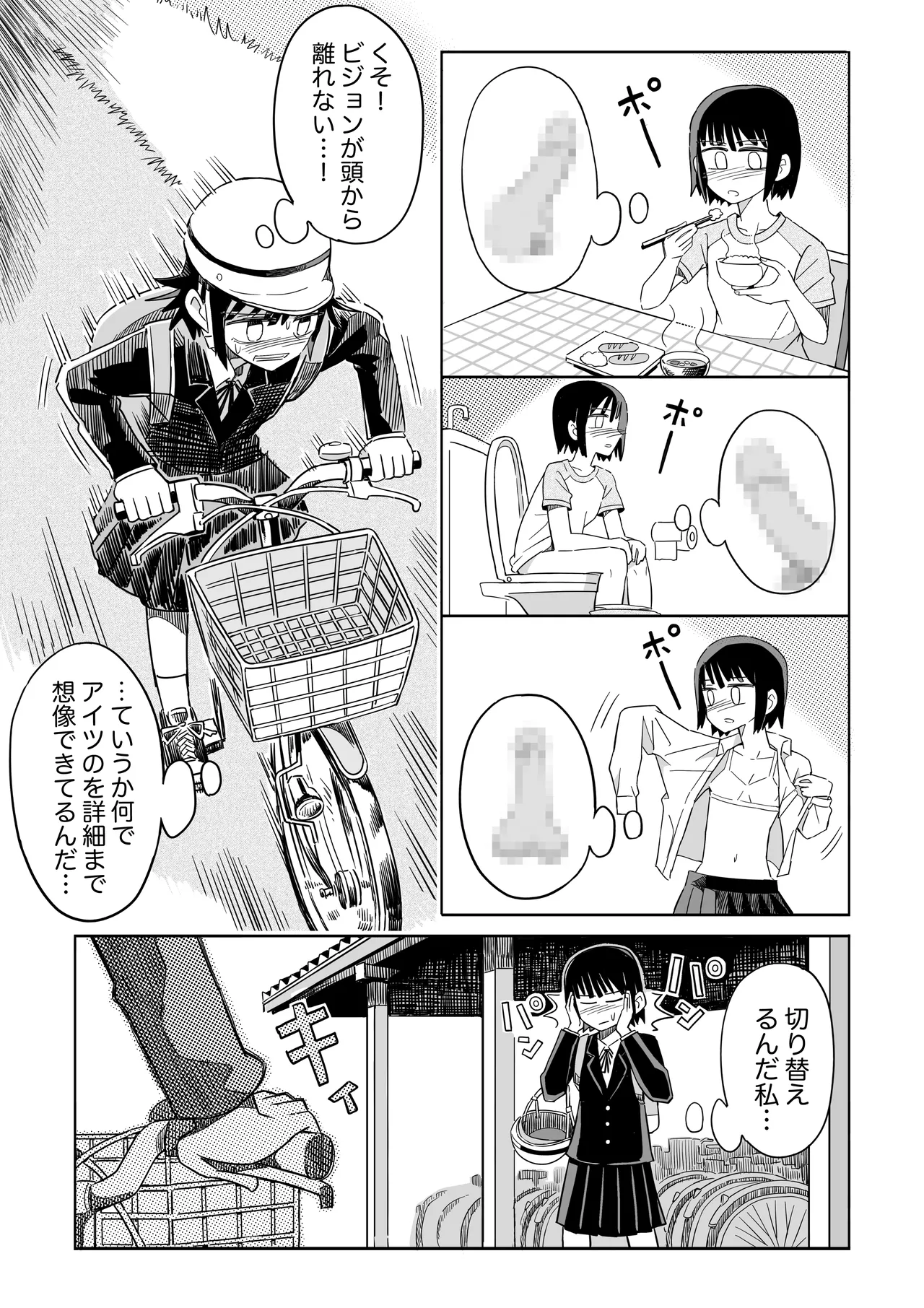 ガーデン Page.26