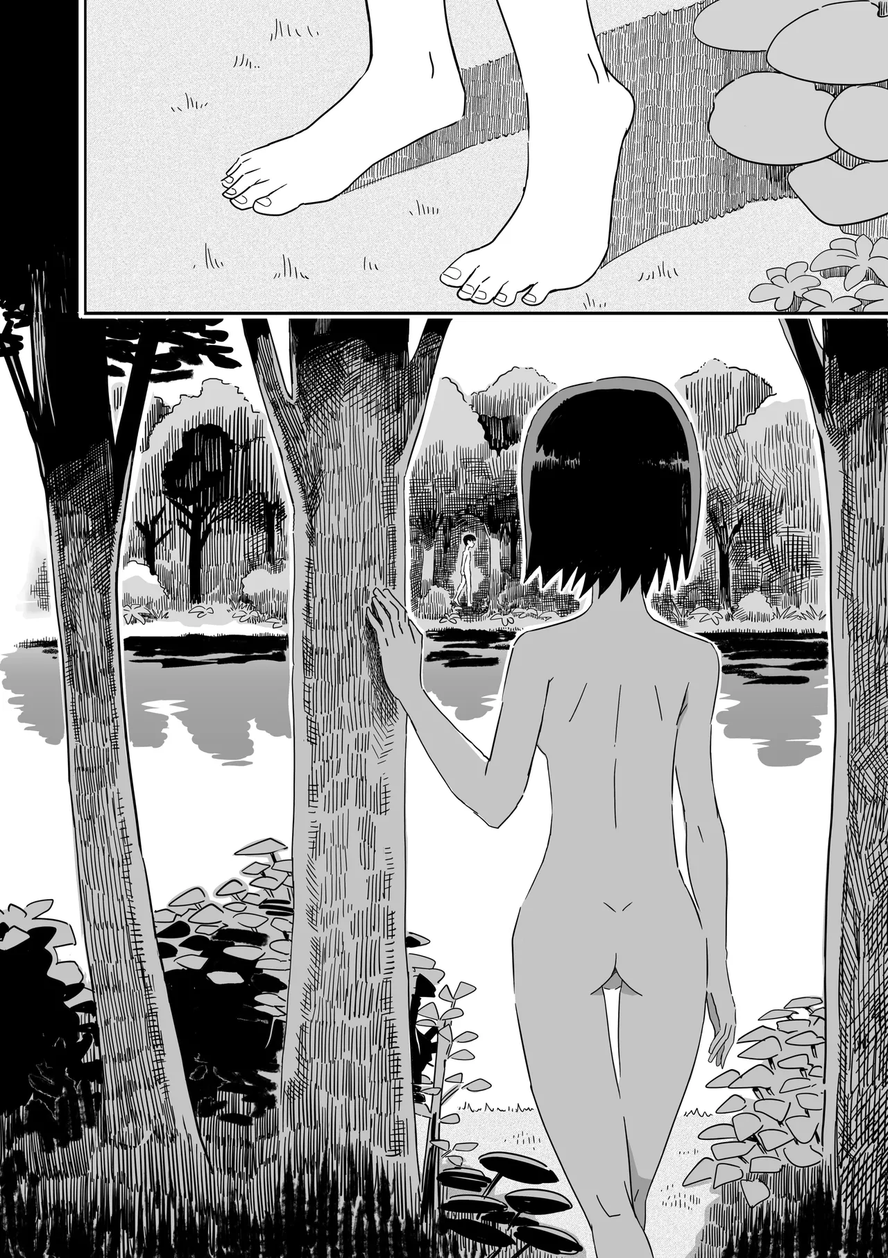 ガーデン Page.33