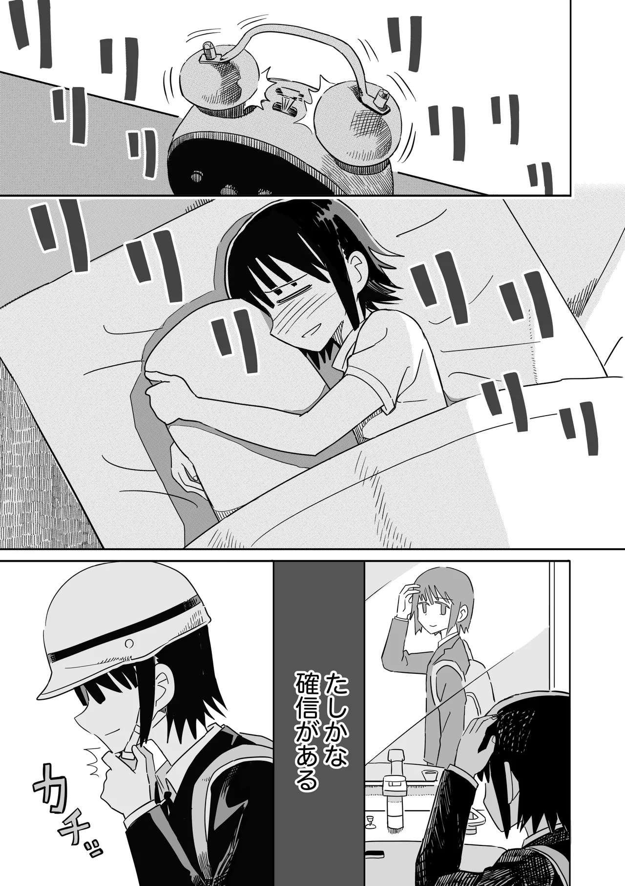 ガーデン Page.46