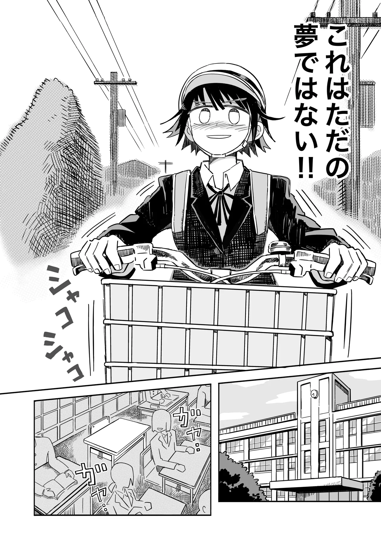 ガーデン Page.47