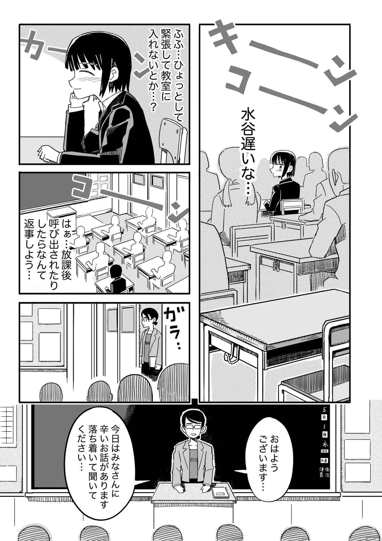 ガーデン Page.48