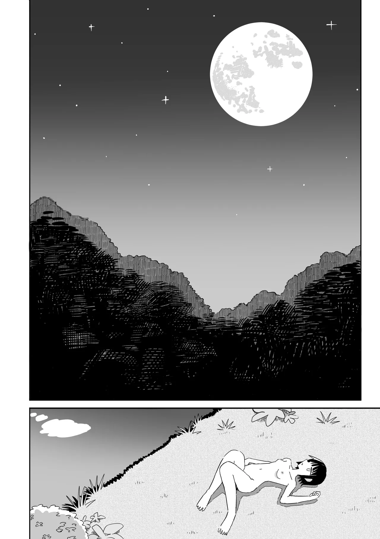 ガーデン Page.51