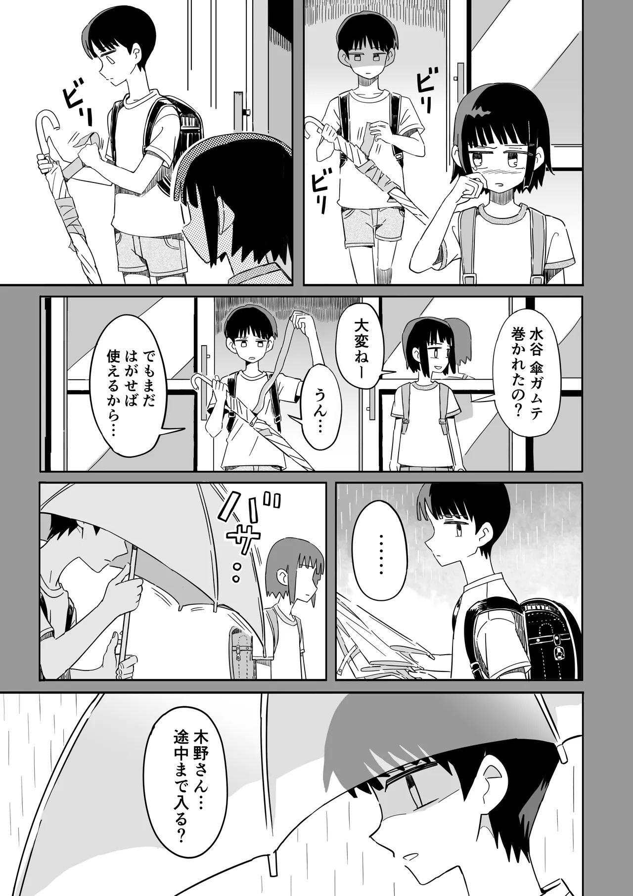 ガーデン Page.6