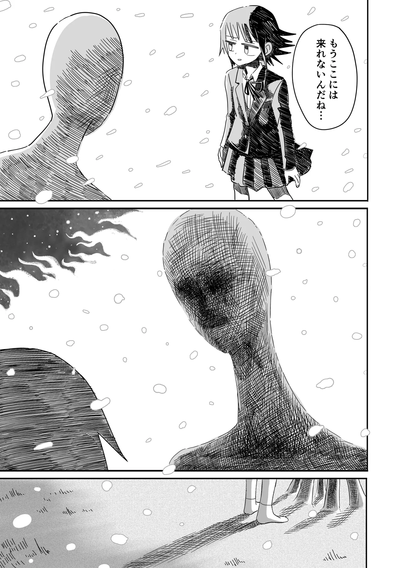 ガーデン Page.66