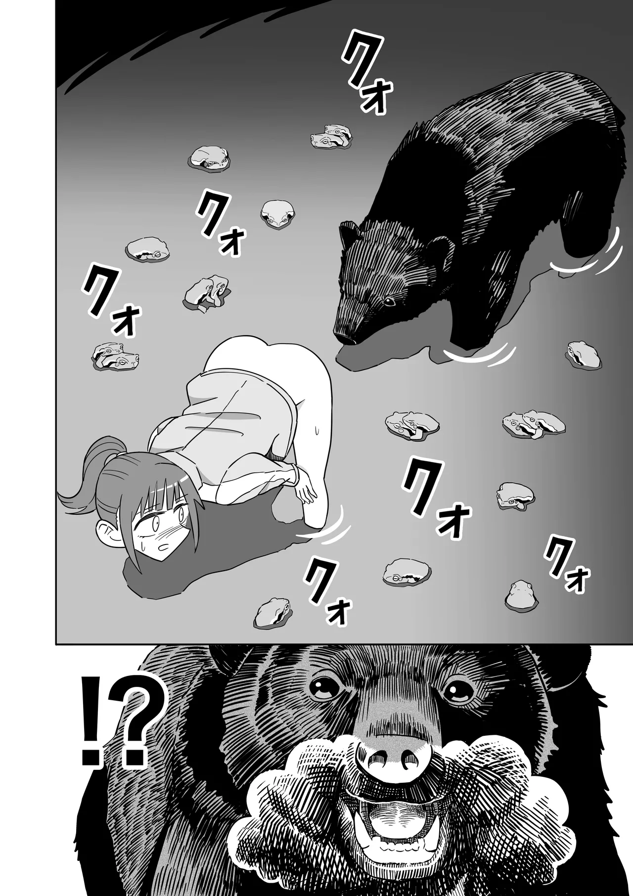 ヒキガエル Page.15