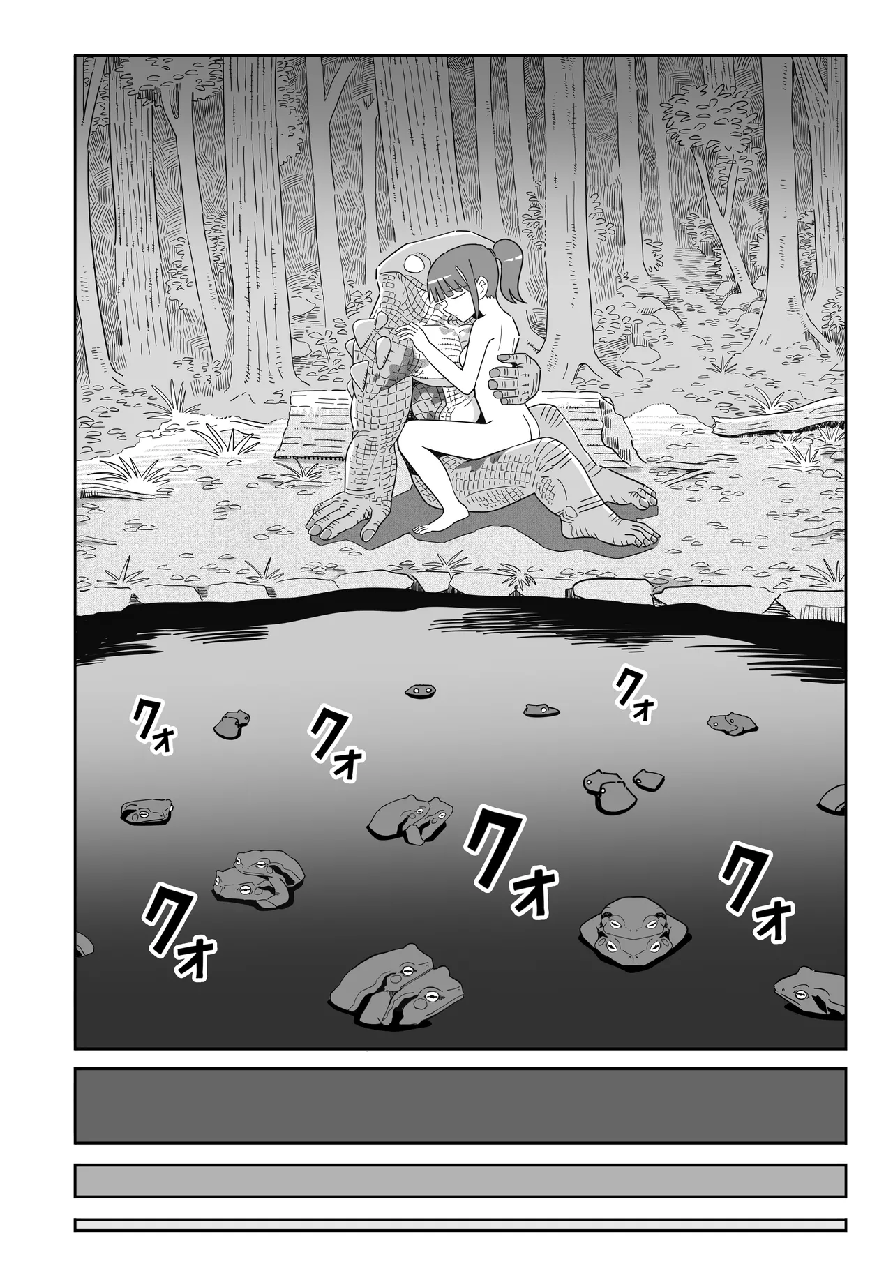 ヒキガエル Page.47