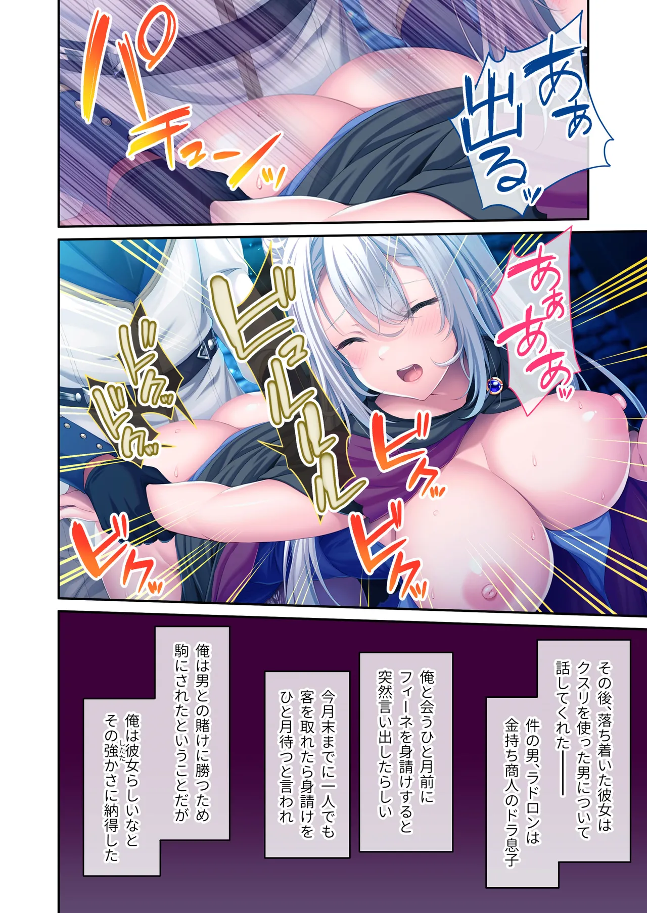 娼婦のお姉さんに誘われて ～巨乳美女と溺れる甘美な快楽～ モザイクコミック総集編 Page.17