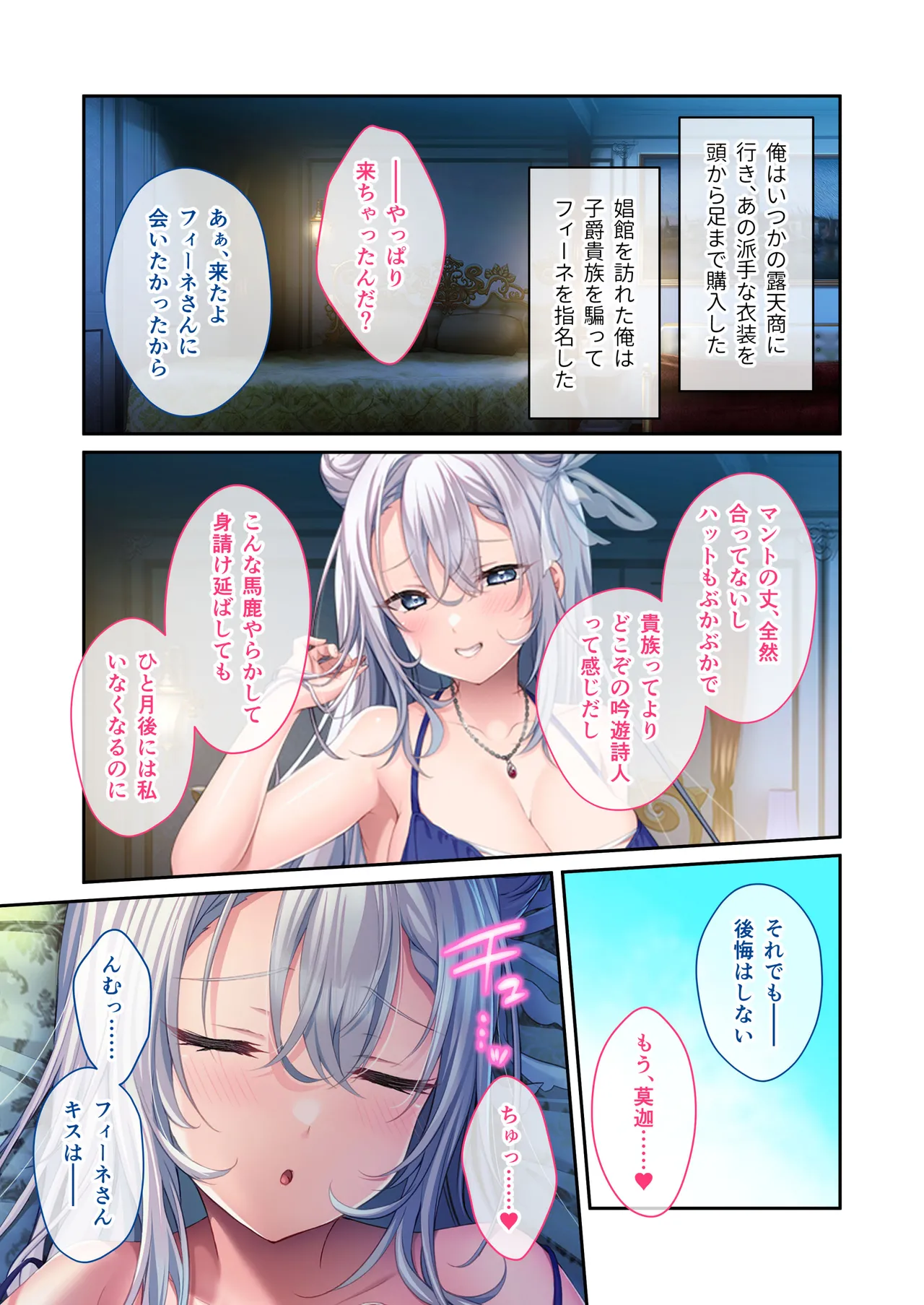 娼婦のお姉さんに誘われて ～巨乳美女と溺れる甘美な快楽～ モザイクコミック総集編 Page.30