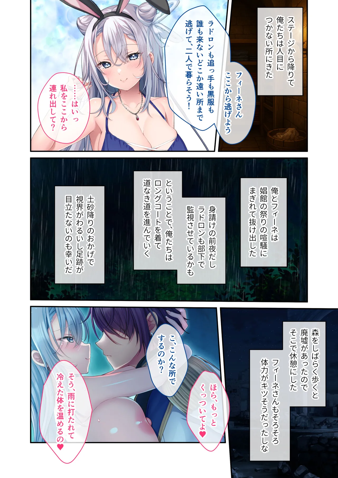 娼婦のお姉さんに誘われて ～巨乳美女と溺れる甘美な快楽～ モザイクコミック総集編 Page.43